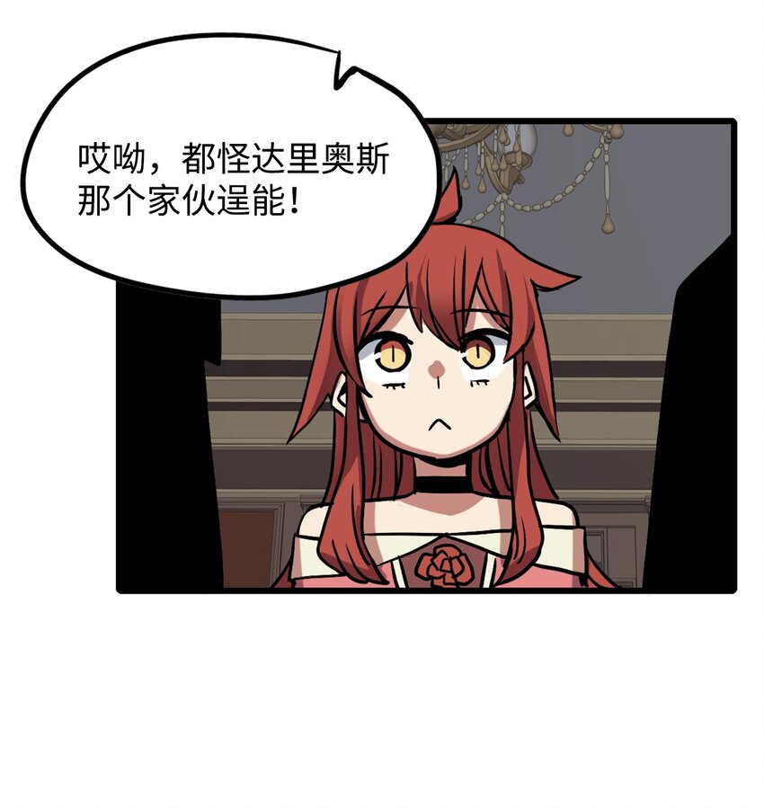 《雏龙战记》06 替身启航 第43页