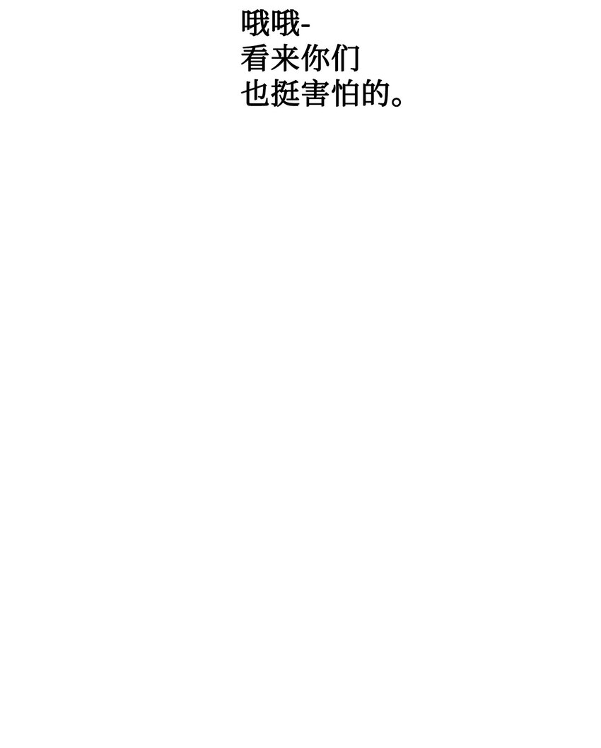 《雏龙战记》06 替身启航 第44页