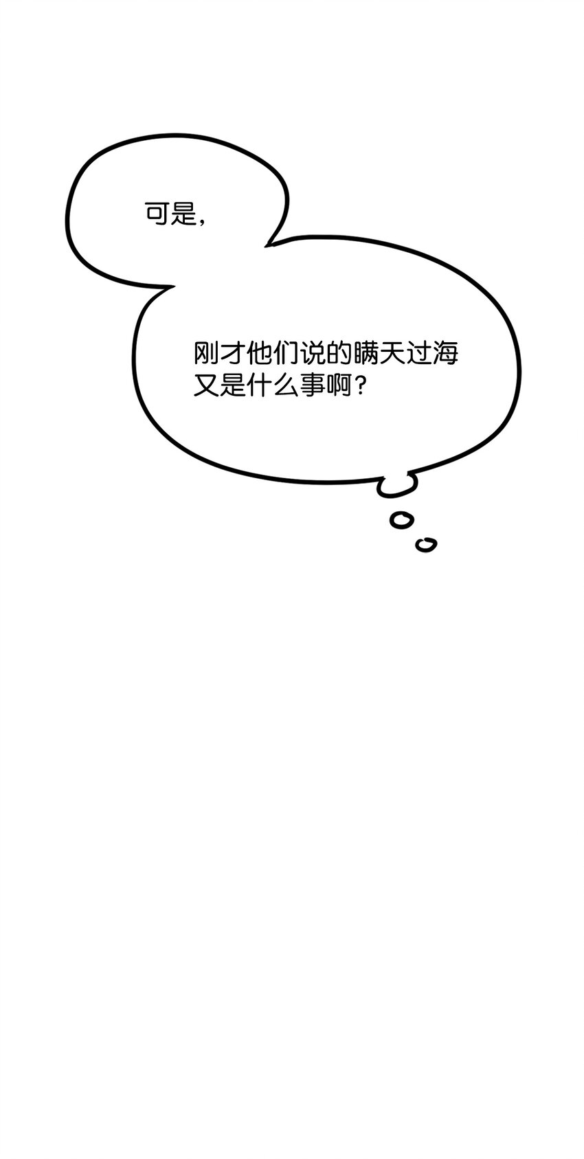 《雏龙战记》06 替身启航 第45页