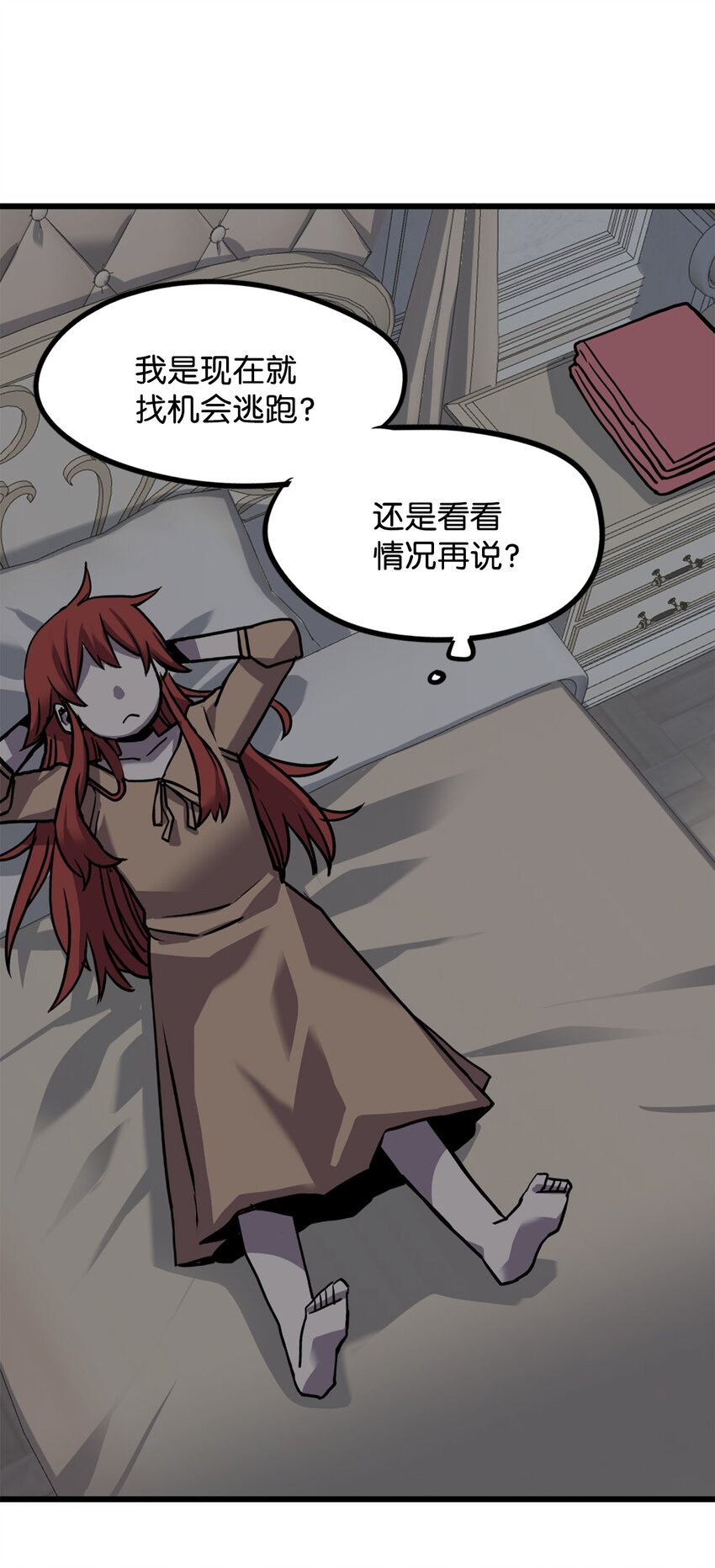 《雏龙战记》06 替身启航 第49页