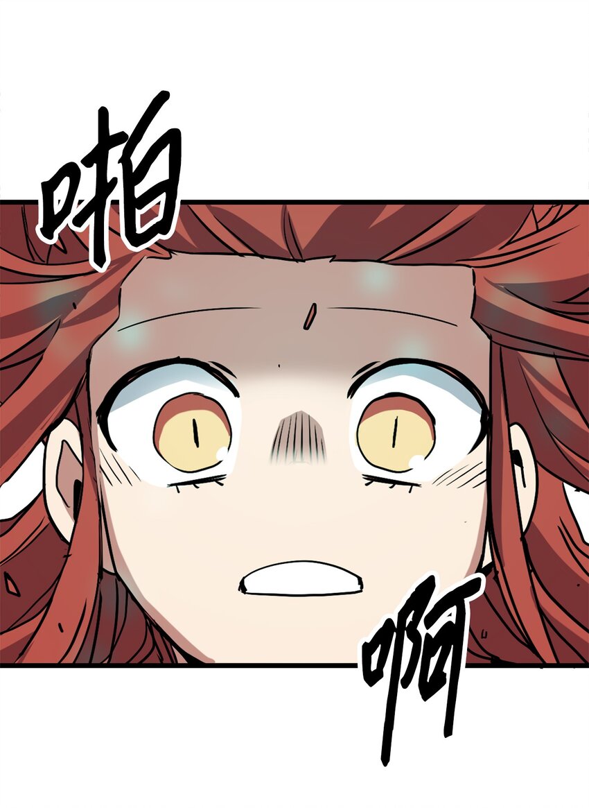 《雏龙战记》06 替身启航 第9页