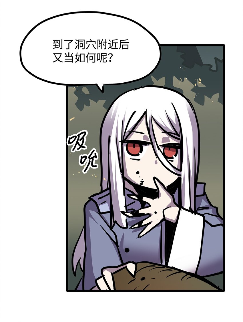 《雏龙战记》133 温泉之城一游 第12页