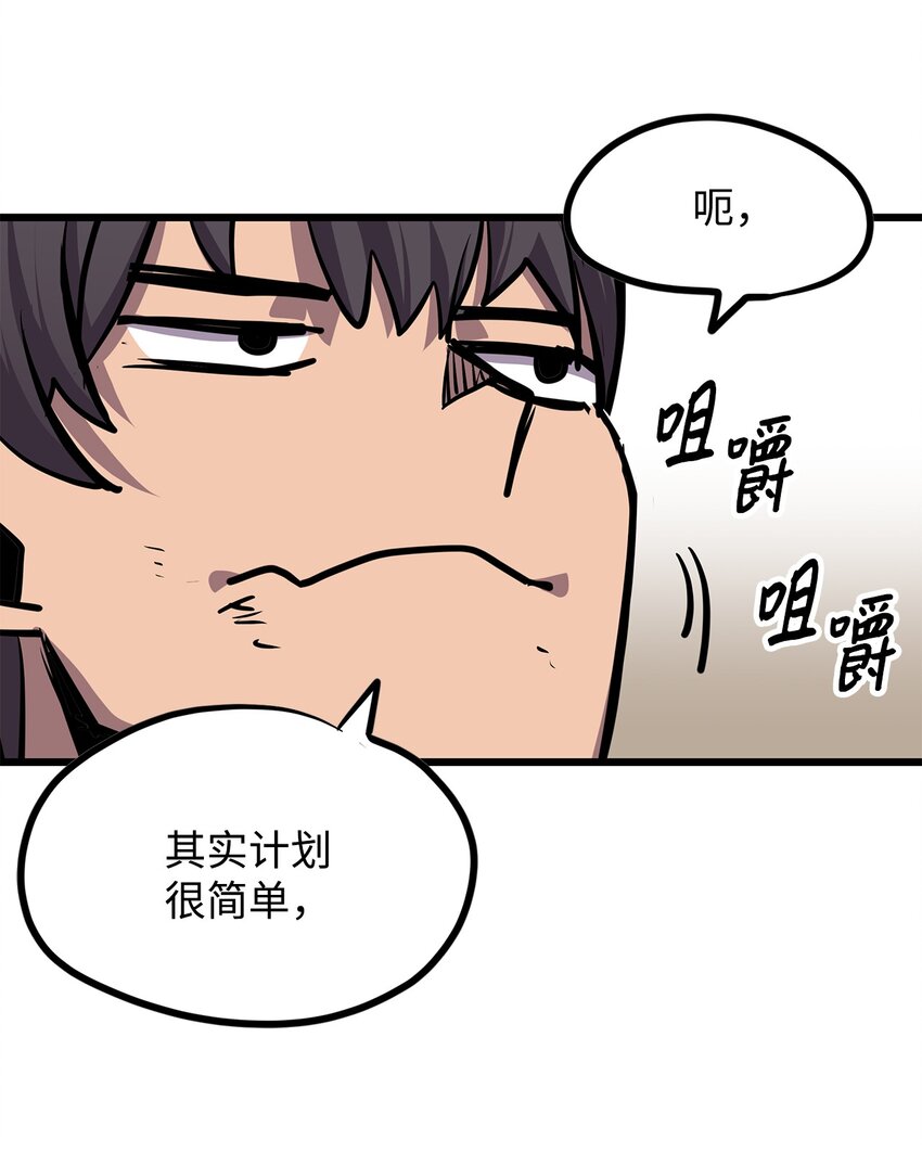 《雏龙战记》133 温泉之城一游 第13页
