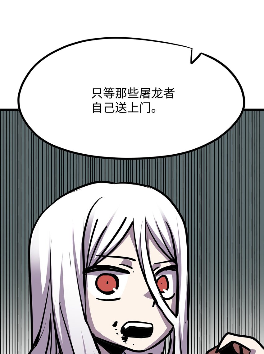 《雏龙战记》133 温泉之城一游 第14页