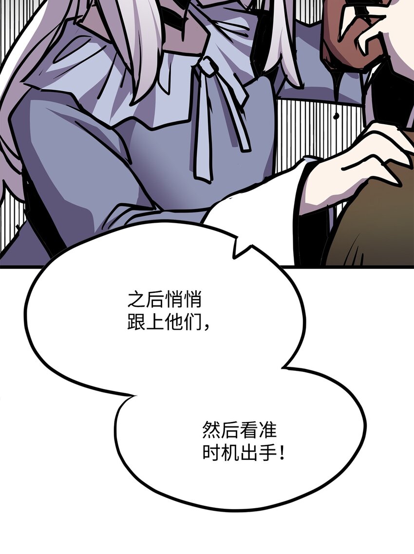 《雏龙战记》133 温泉之城一游 第15页