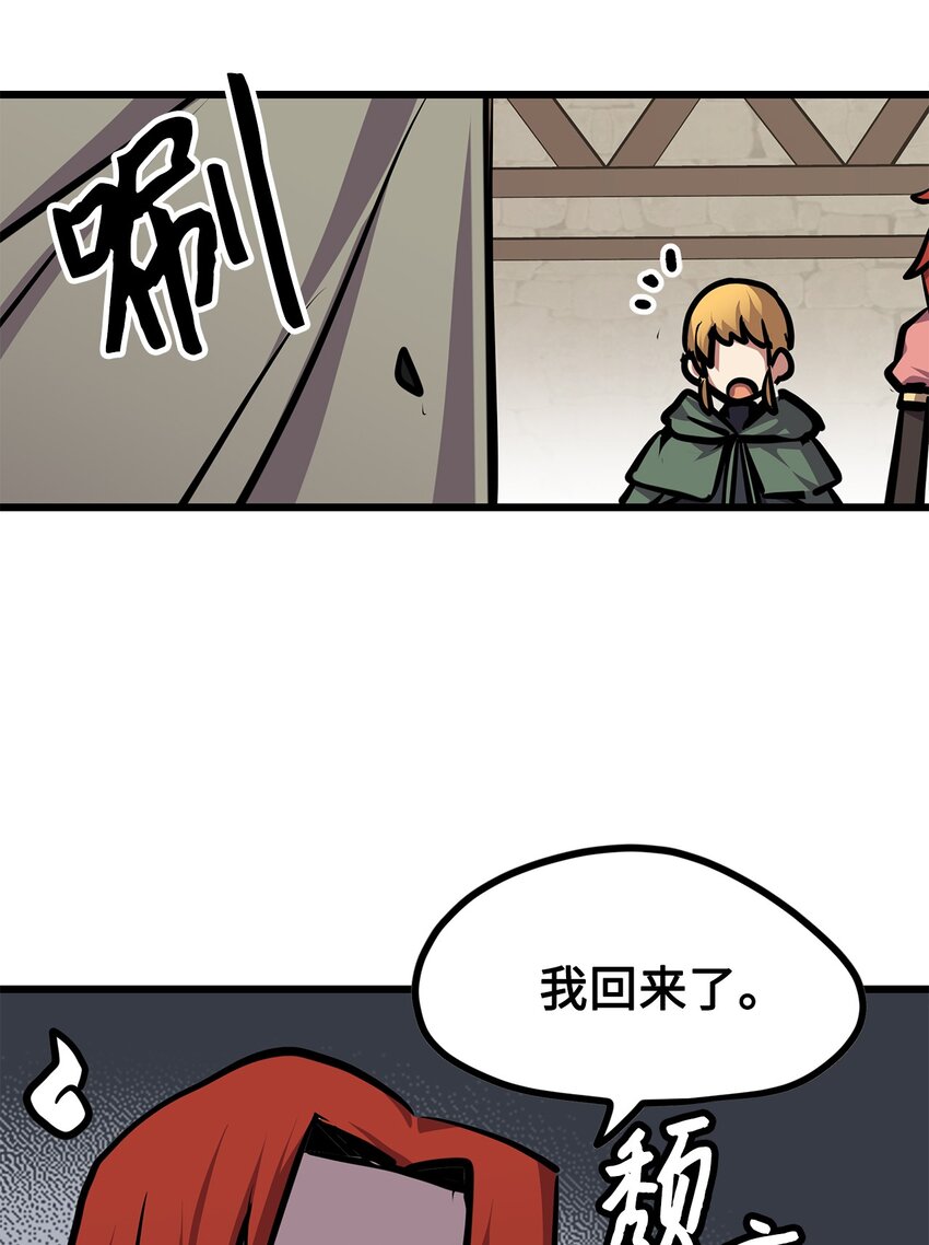 《雏龙战记》133 温泉之城一游 第24页
