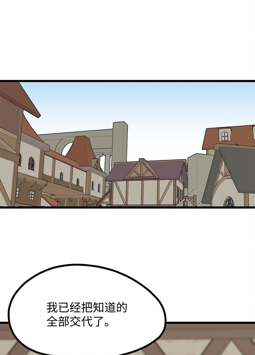 《雏龙战记》133 温泉之城一游 第29页