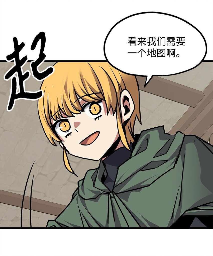 《雏龙战记》133 温泉之城一游 第37页