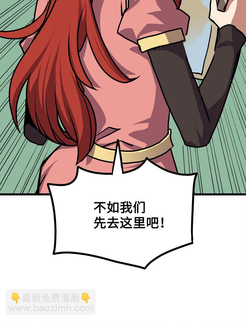 《雏龙战记》133 温泉之城一游 第43页