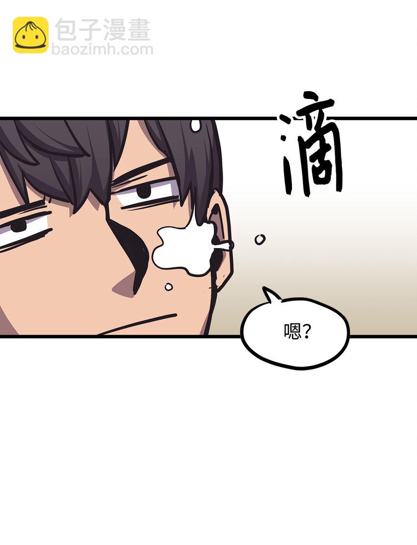 《雏龙战记》133 温泉之城一游 第4页