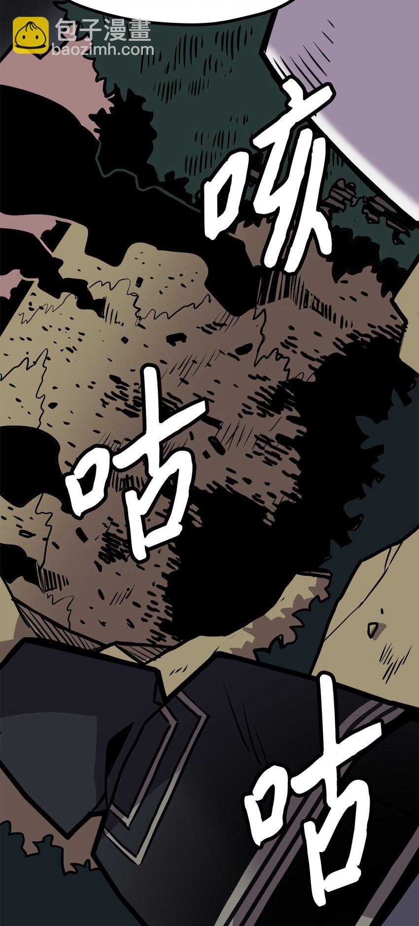 《雏龙战记》09 兵临城下 第10页