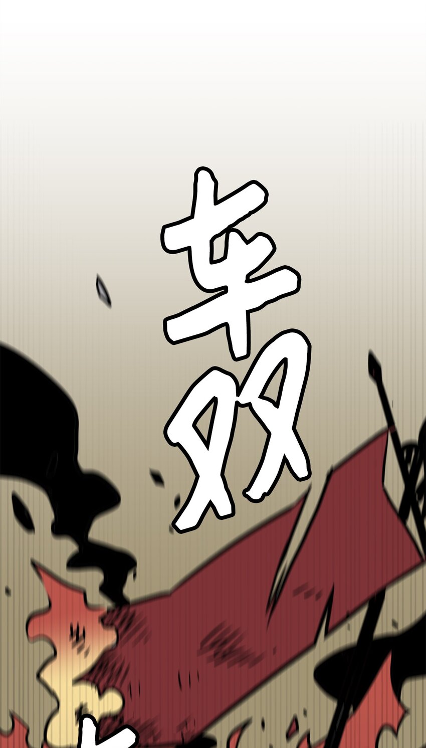 《雏龙战记》09 兵临城下 第15页