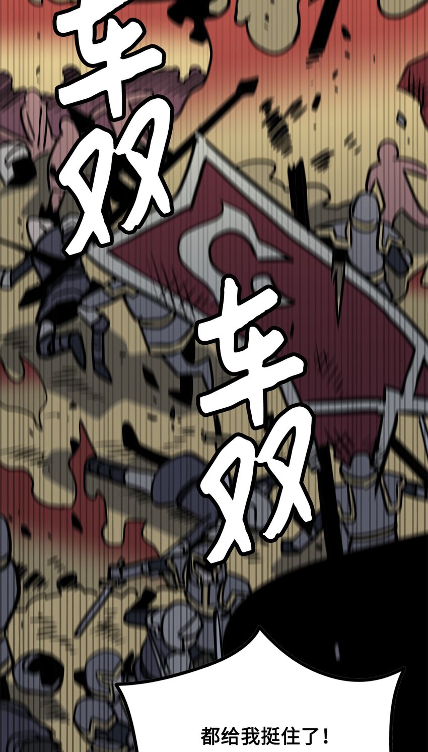 《雏龙战记》09 兵临城下 第16页