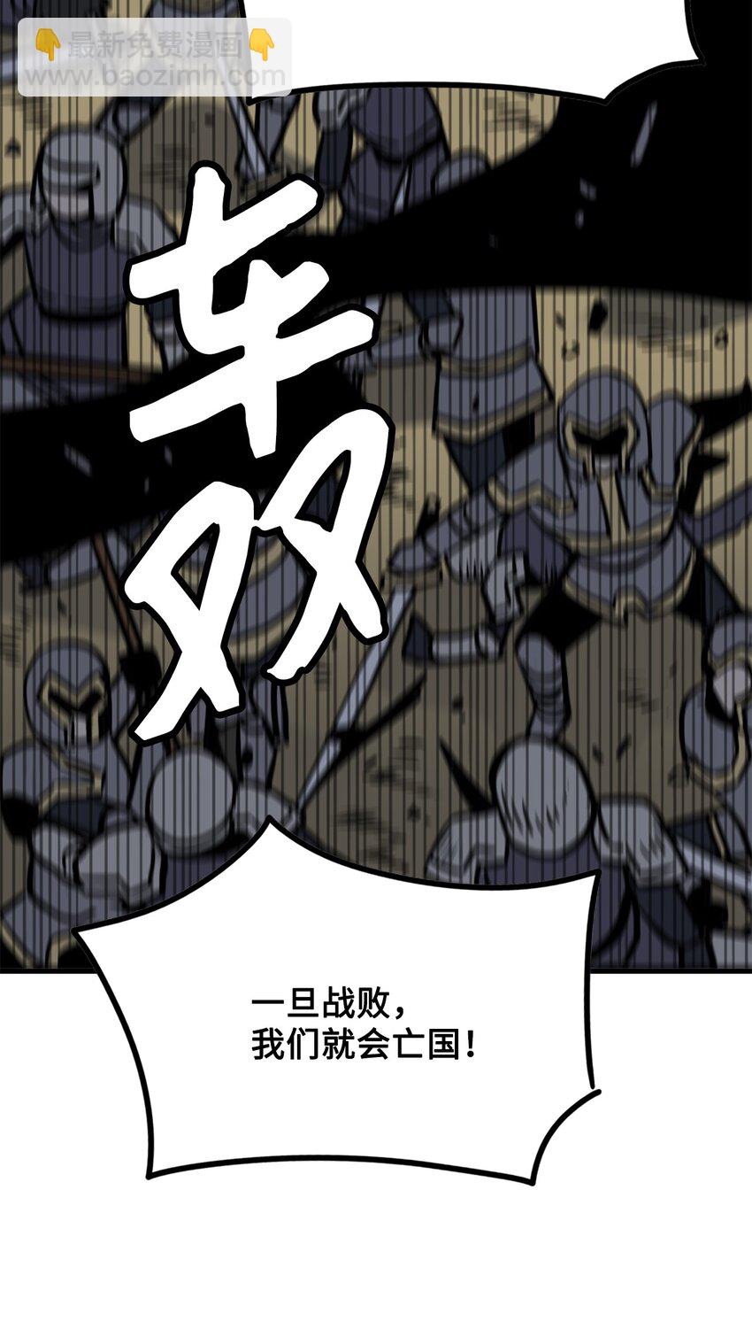《雏龙战记》09 兵临城下 第17页