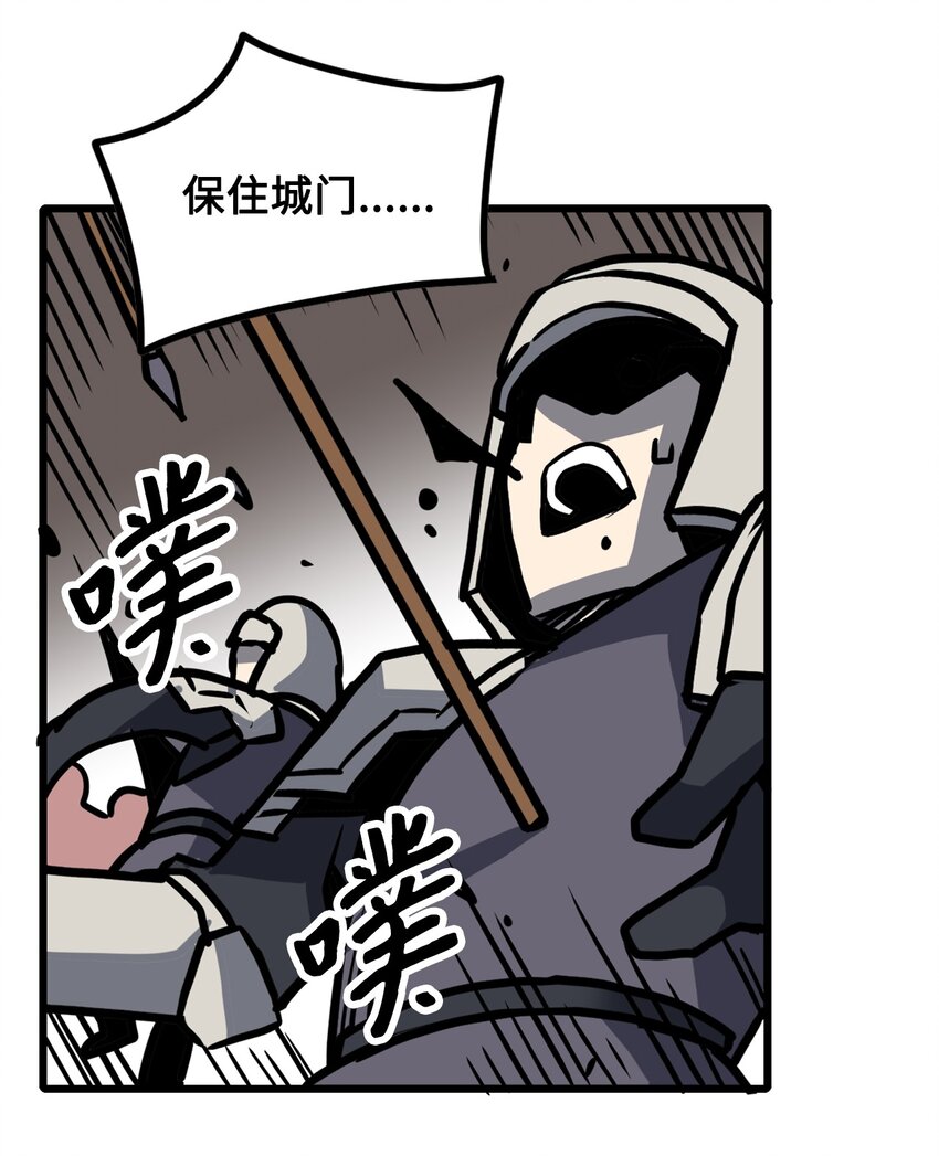 《雏龙战记》09 兵临城下 第19页