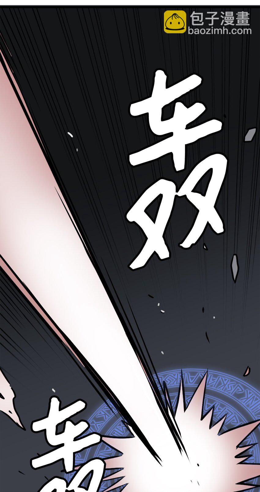 《雏龙战记》09 兵临城下 第22页