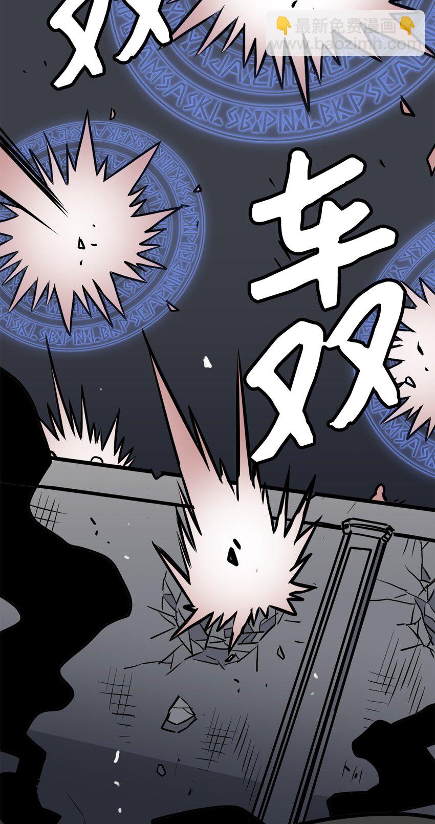 《雏龙战记》09 兵临城下 第23页