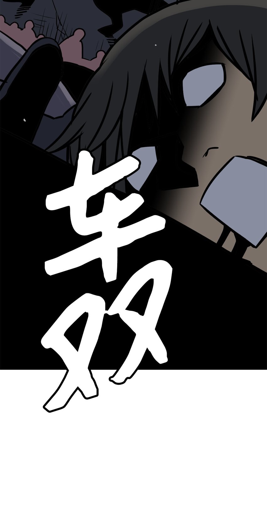 《雏龙战记》09 兵临城下 第24页