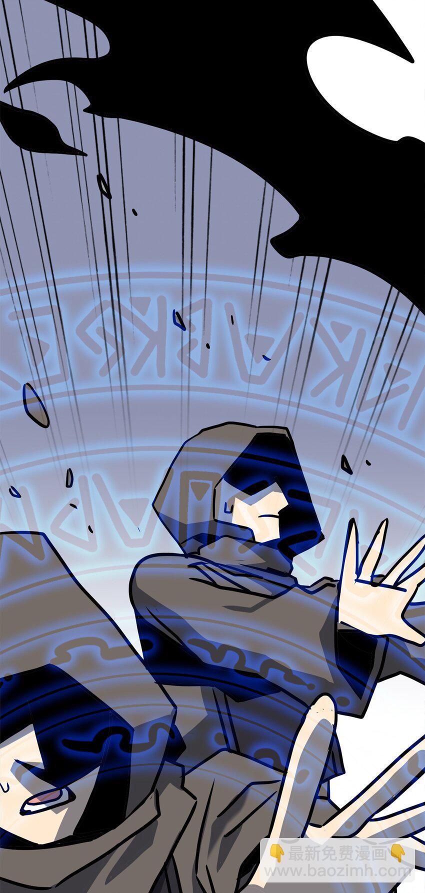 《雏龙战记》09 兵临城下 第29页
