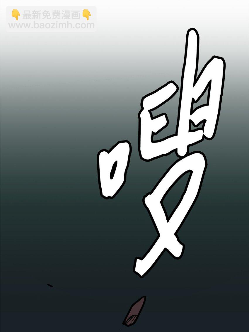 《雏龙战记》09 兵临城下 第2页