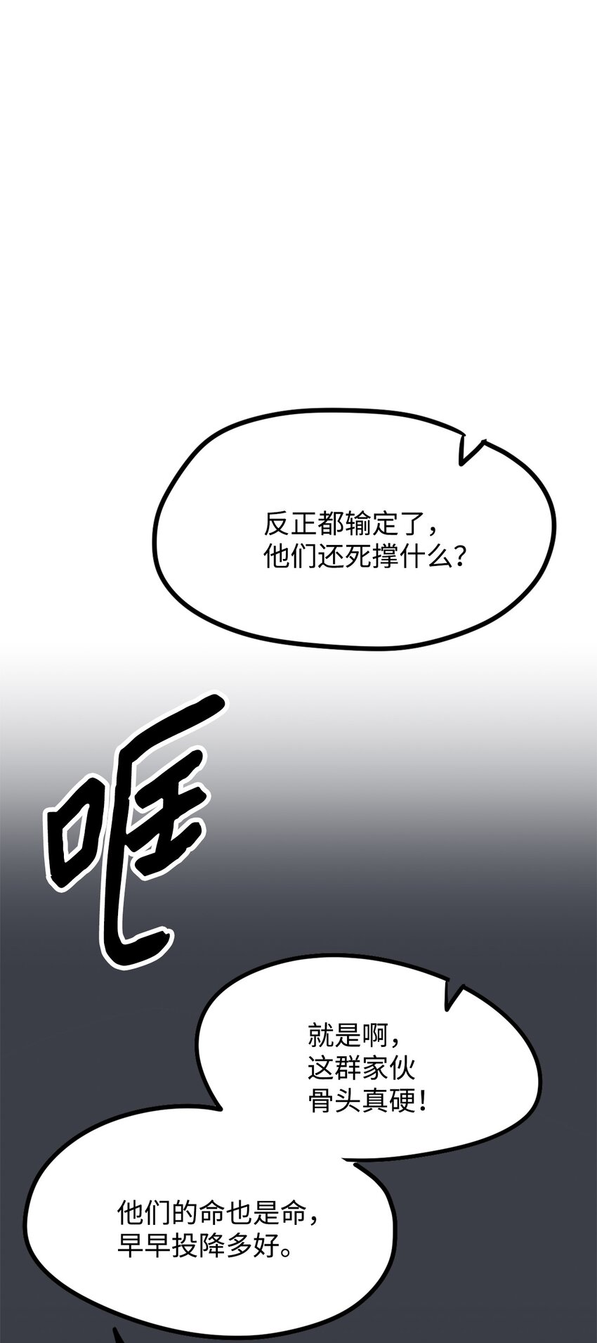 《雏龙战记》09 兵临城下 第31页