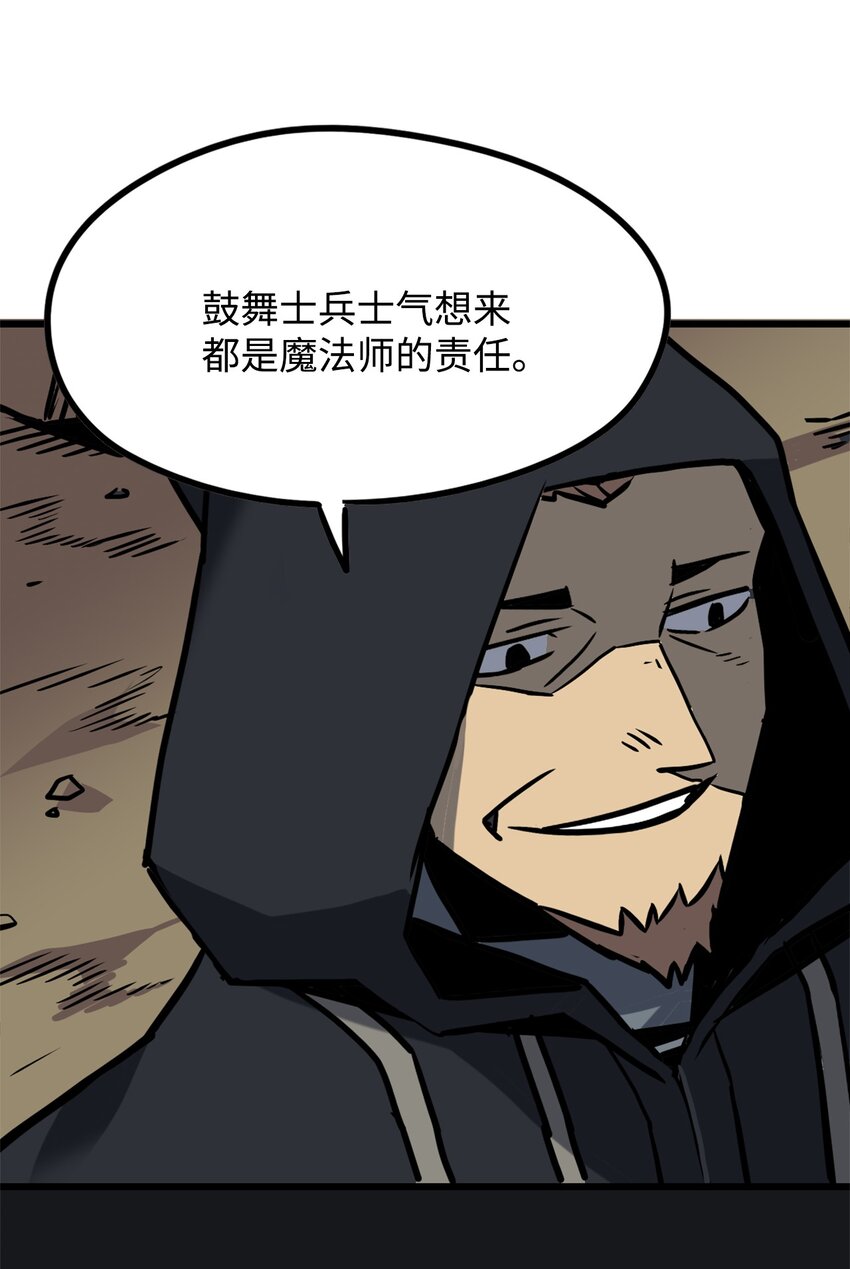 《雏龙战记》09 兵临城下 第35页
