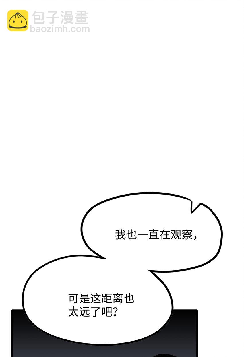 《雏龙战记》09 兵临城下 第38页