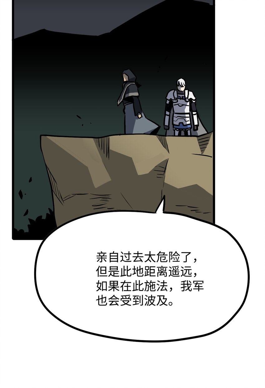 《雏龙战记》09 兵临城下 第39页