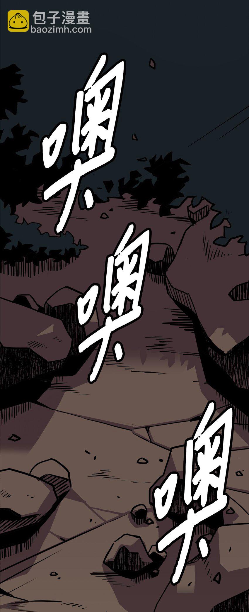 《雏龙战记》09 兵临城下 第3页