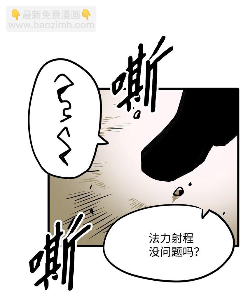 《雏龙战记》09 兵临城下 第41页