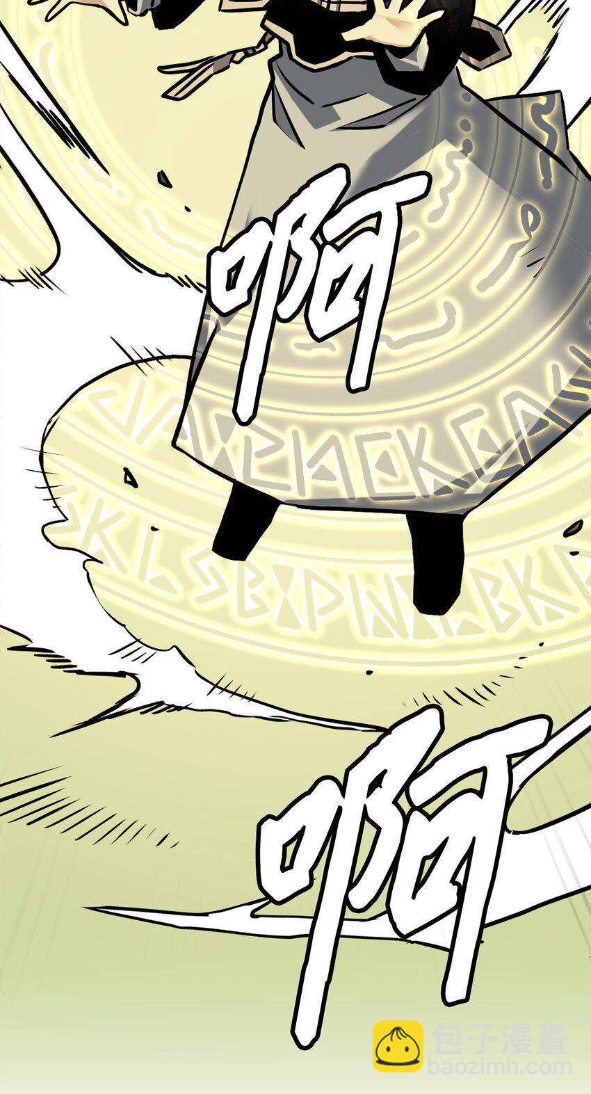 《雏龙战记》09 兵临城下 第44页