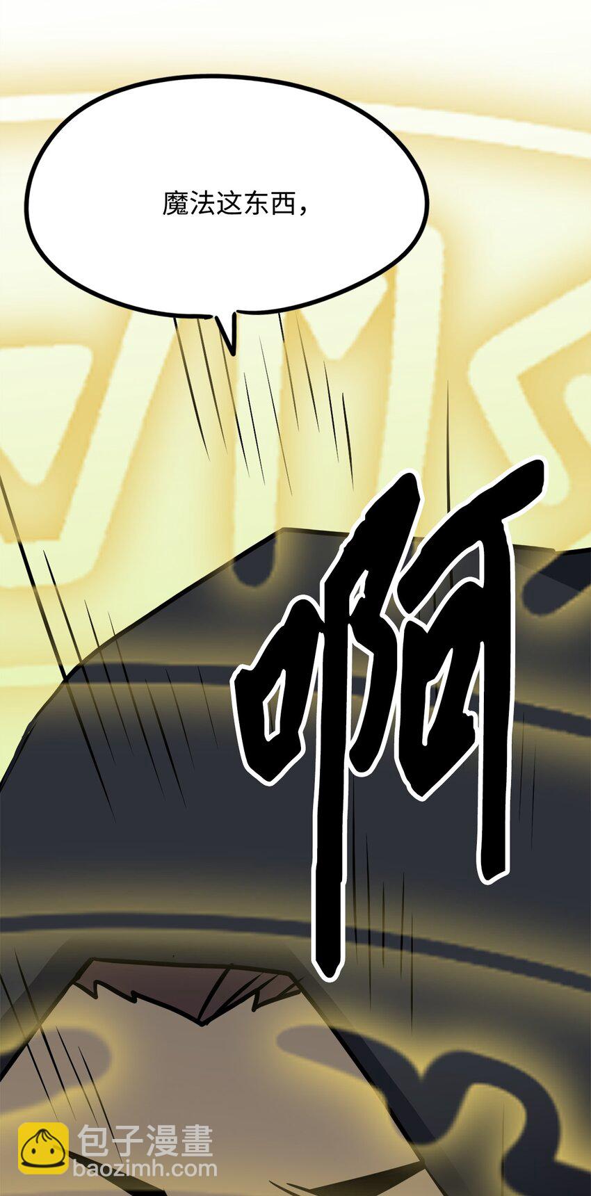 《雏龙战记》09 兵临城下 第46页
