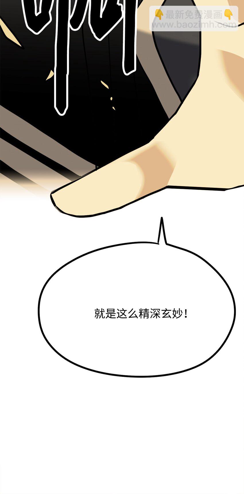 《雏龙战记》09 兵临城下 第48页