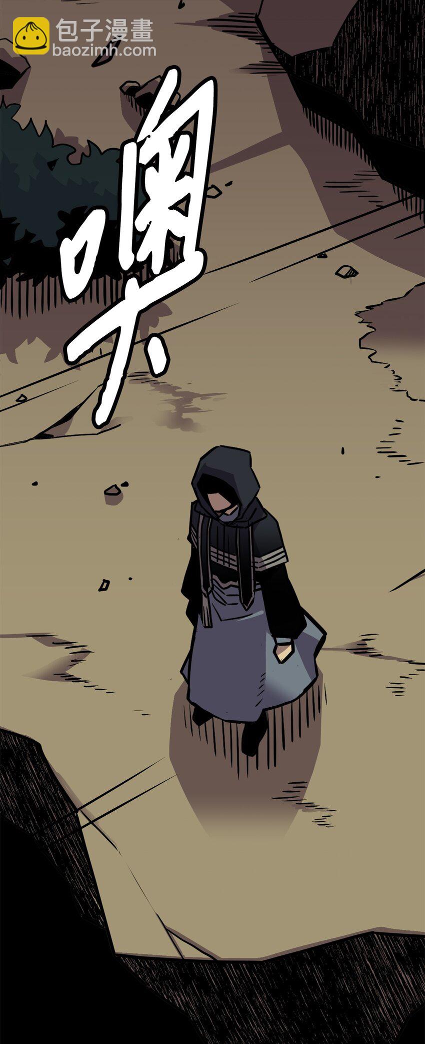 《雏龙战记》09 兵临城下 第4页
