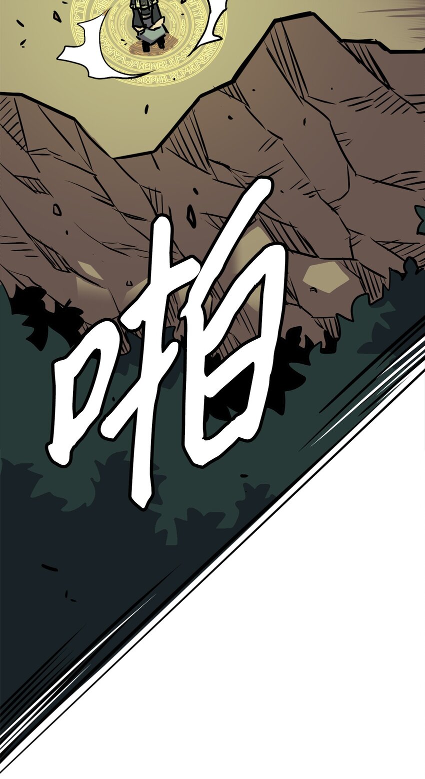 《雏龙战记》09 兵临城下 第50页