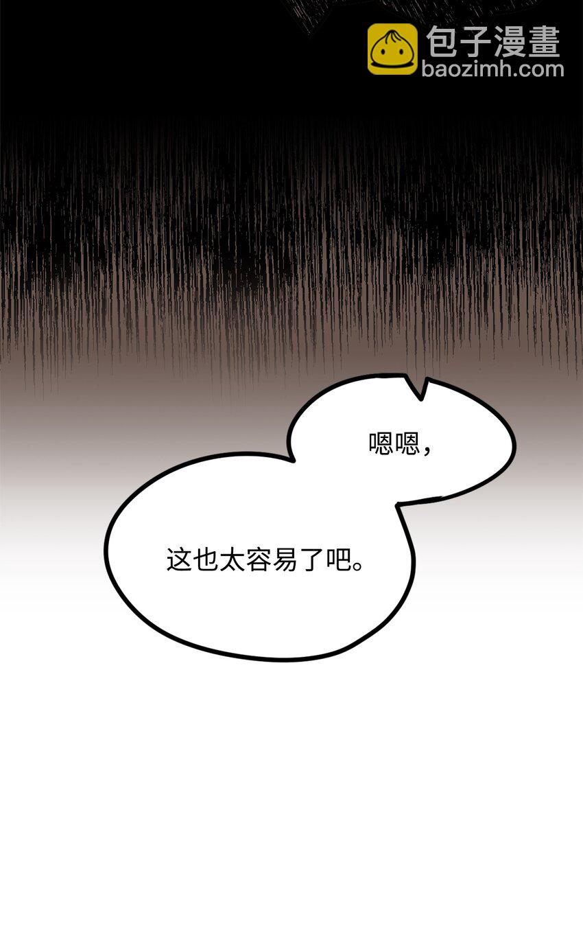 《雏龙战记》09 兵临城下 第5页