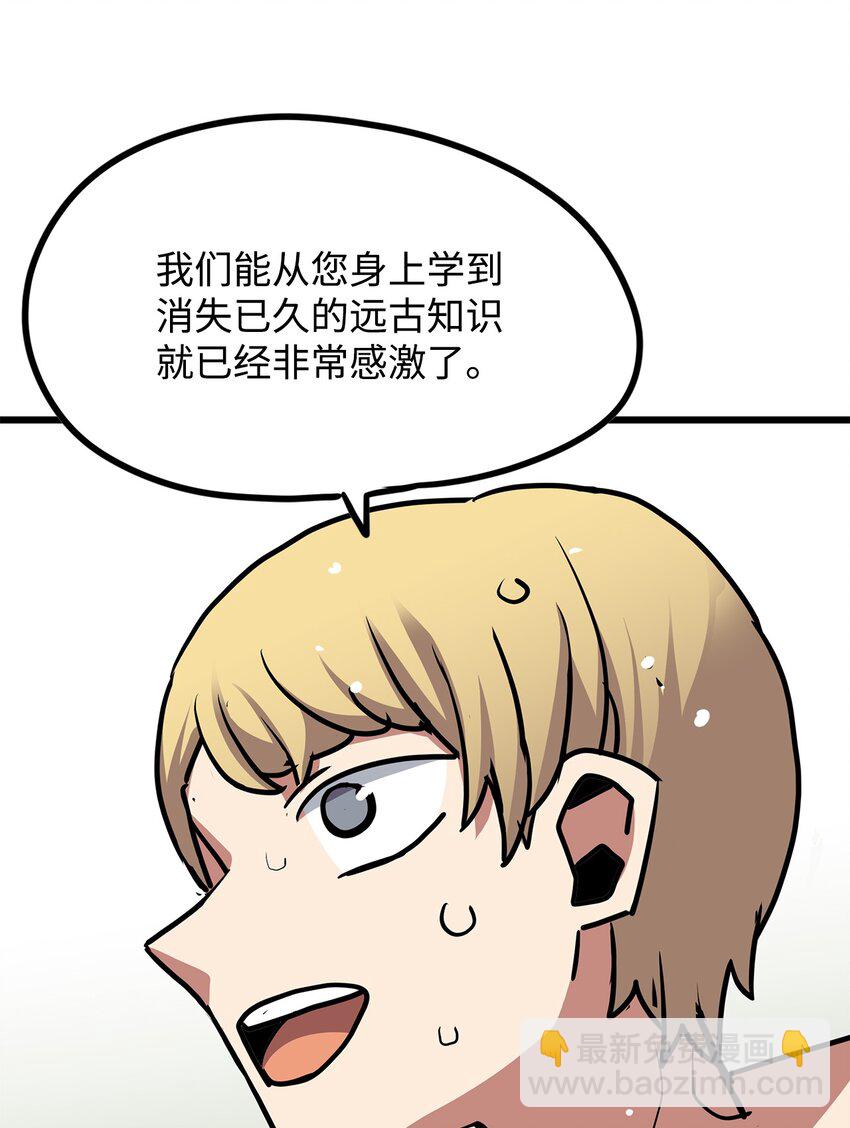 《雏龙战记》134 “许愿池” 第26页