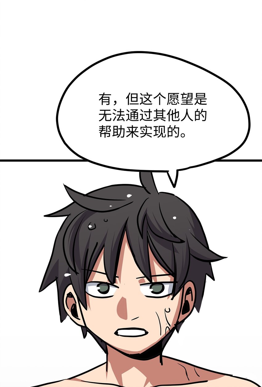 《雏龙战记》134 “许愿池” 第31页