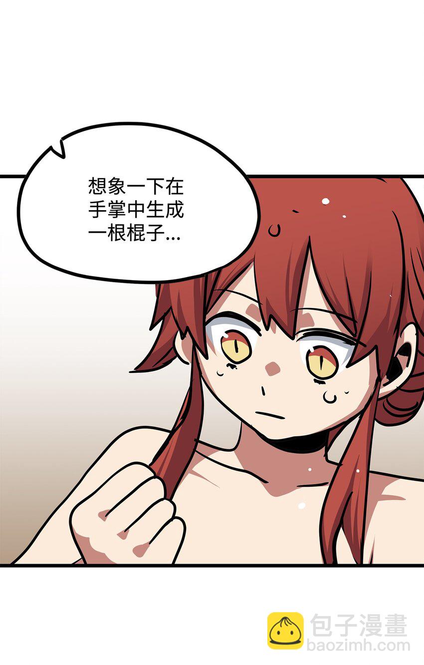 《雏龙战记》134 “许愿池” 第37页