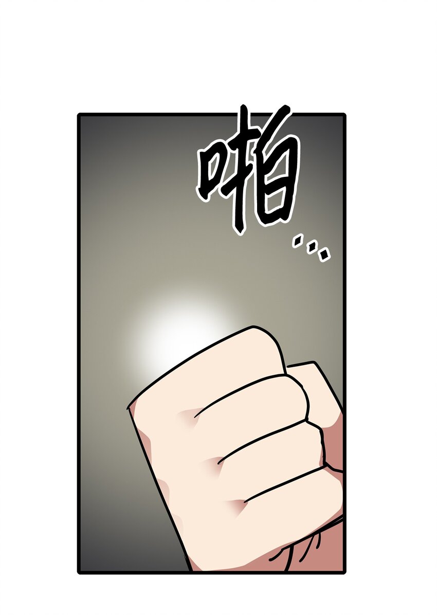 《雏龙战记》134 “许愿池” 第38页