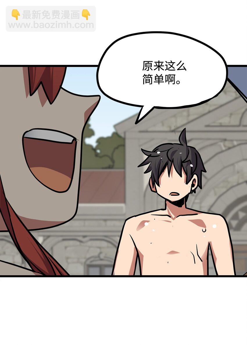 《雏龙战记》134 “许愿池” 第41页