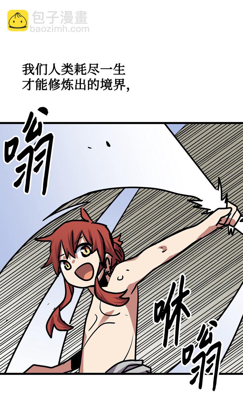《雏龙战记》134 “许愿池” 第43页