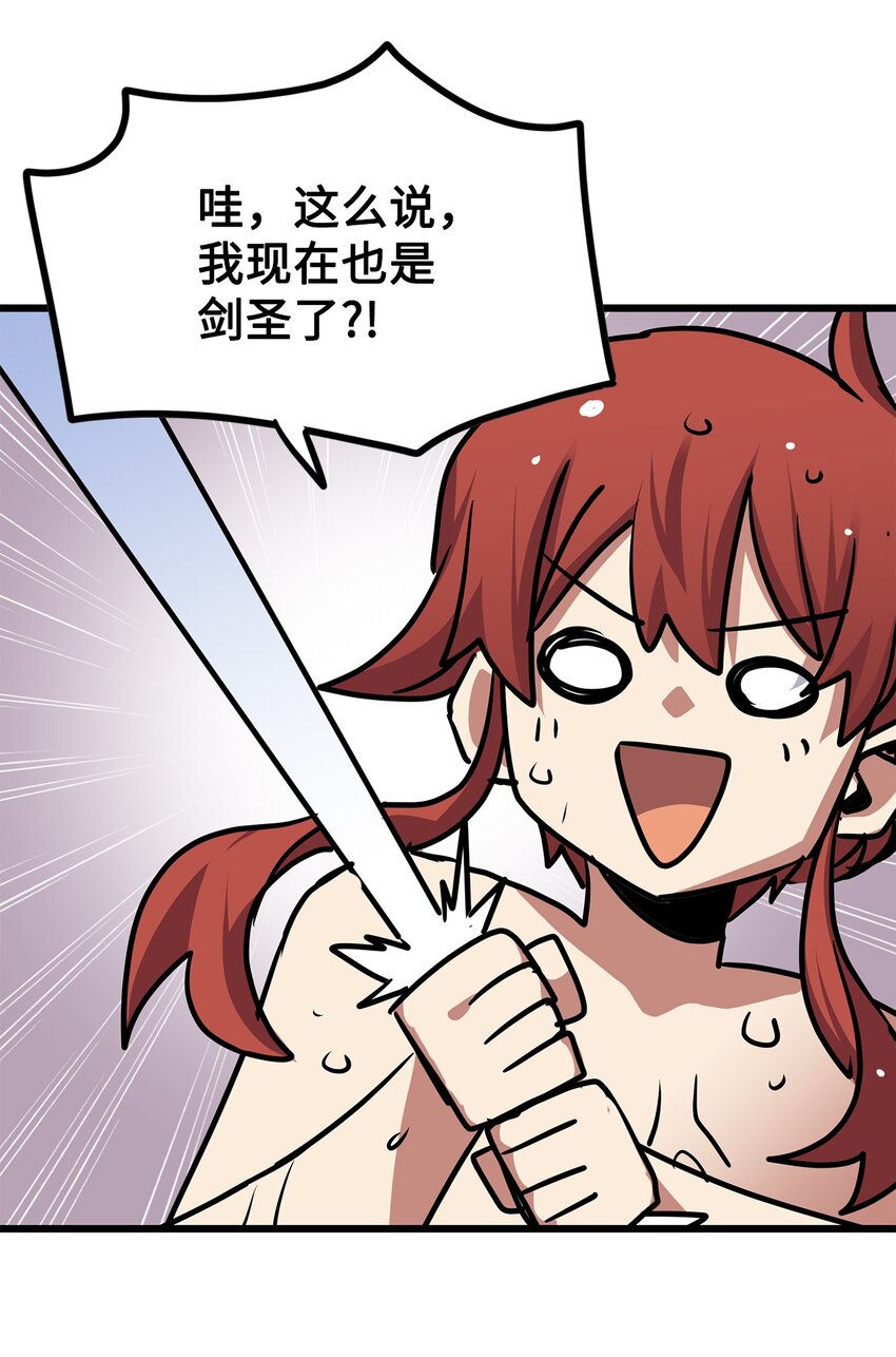 《雏龙战记》134 “许愿池” 第46页