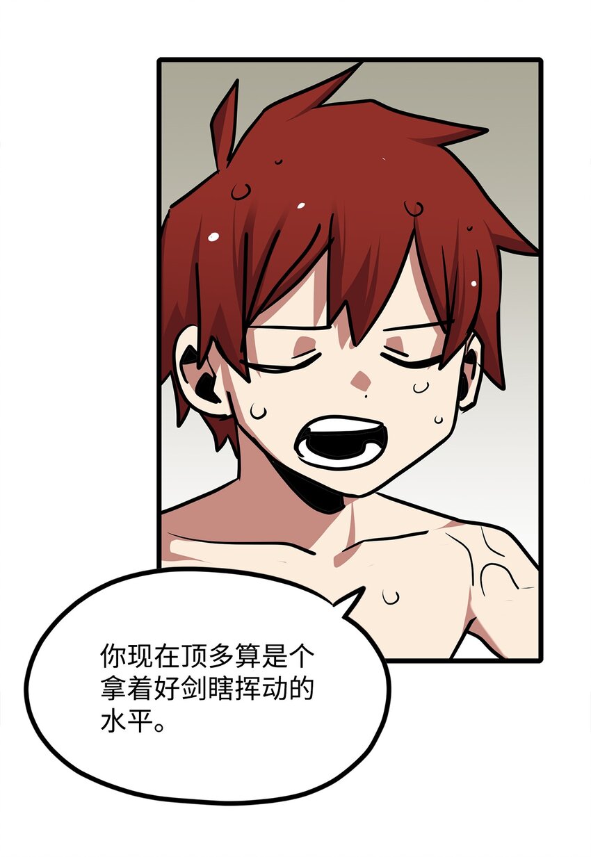 《雏龙战记》134 “许愿池” 第48页