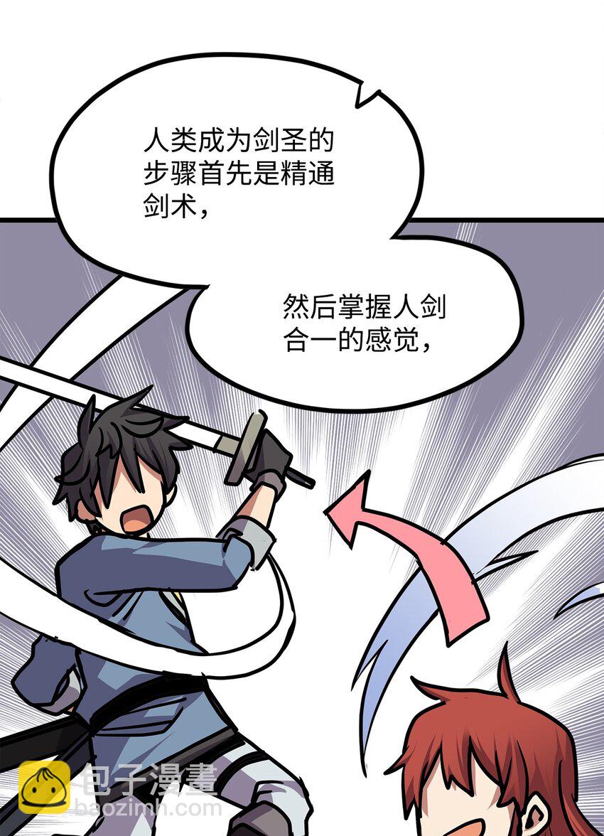 《雏龙战记》134 “许愿池” 第49页
