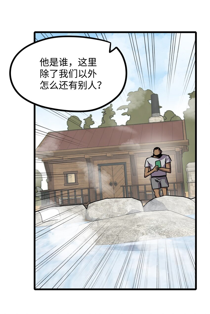 《雏龙战记》134 “许愿池” 第5页
