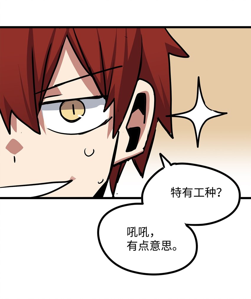 《雏龙战记》134 “许愿池” 第7页