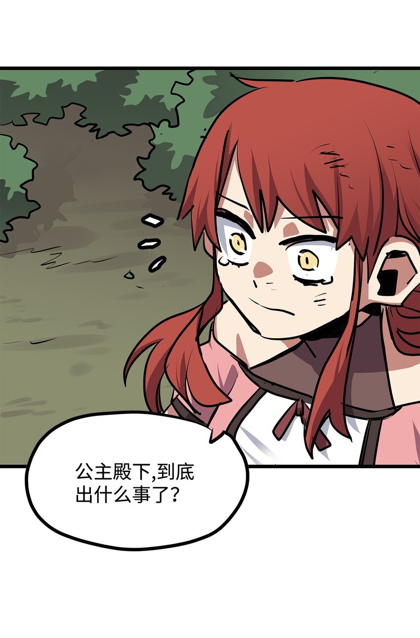 《雏龙战记》135 前往皇都 第18页