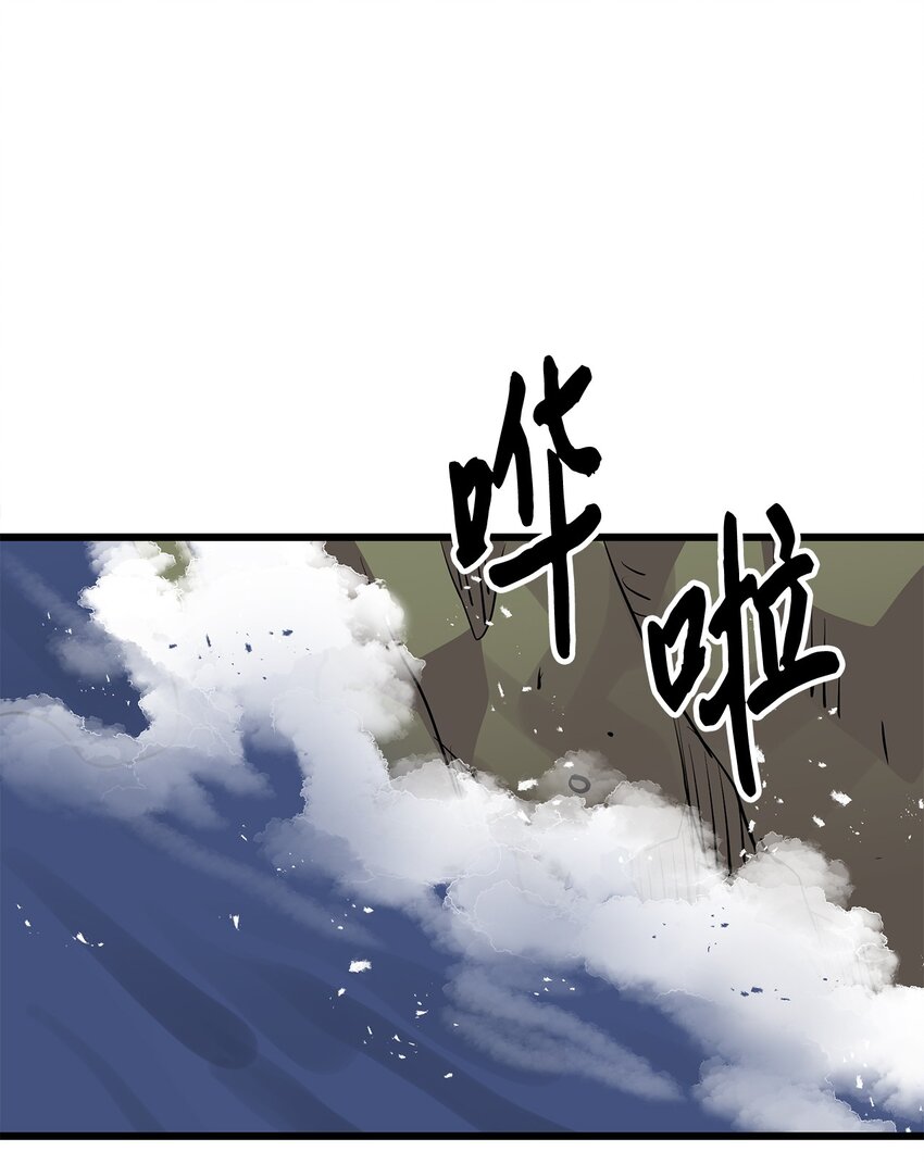 《雏龙战记》135 前往皇都 第22页