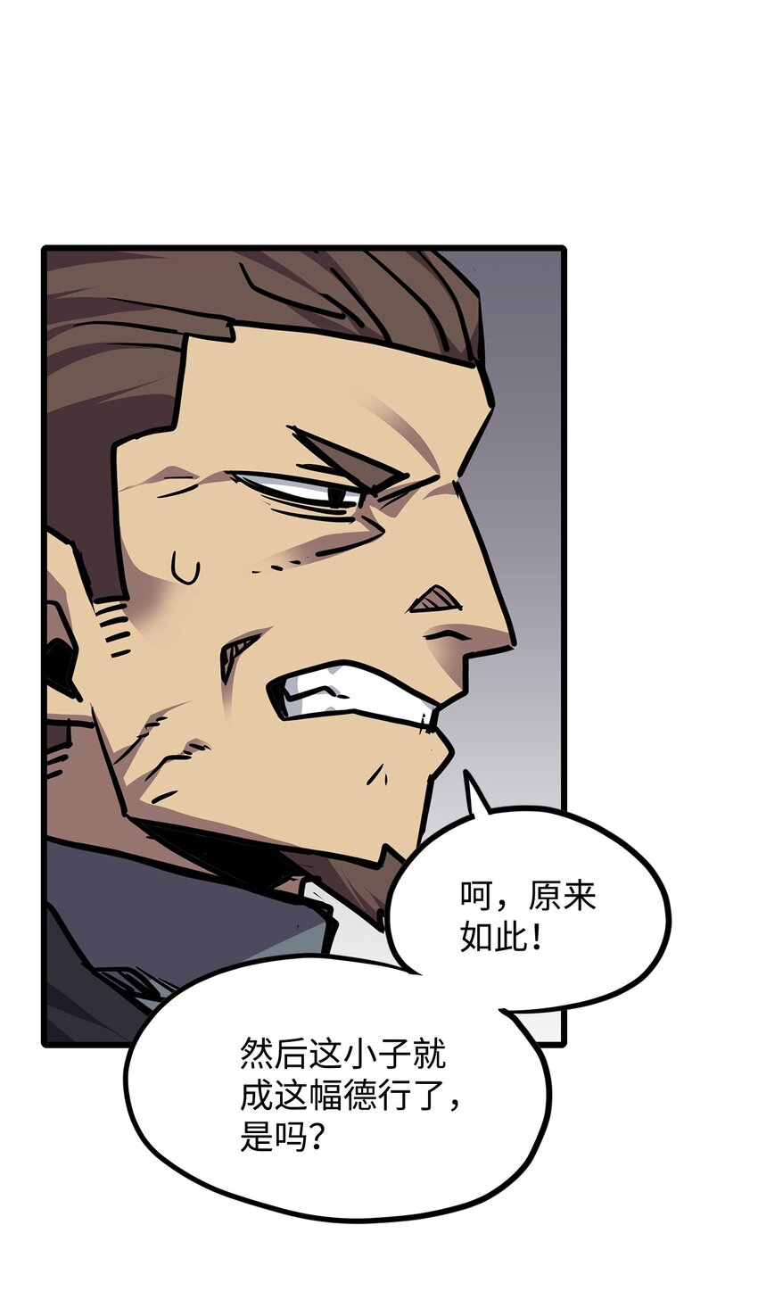 《雏龙战记》135 前往皇都 第26页